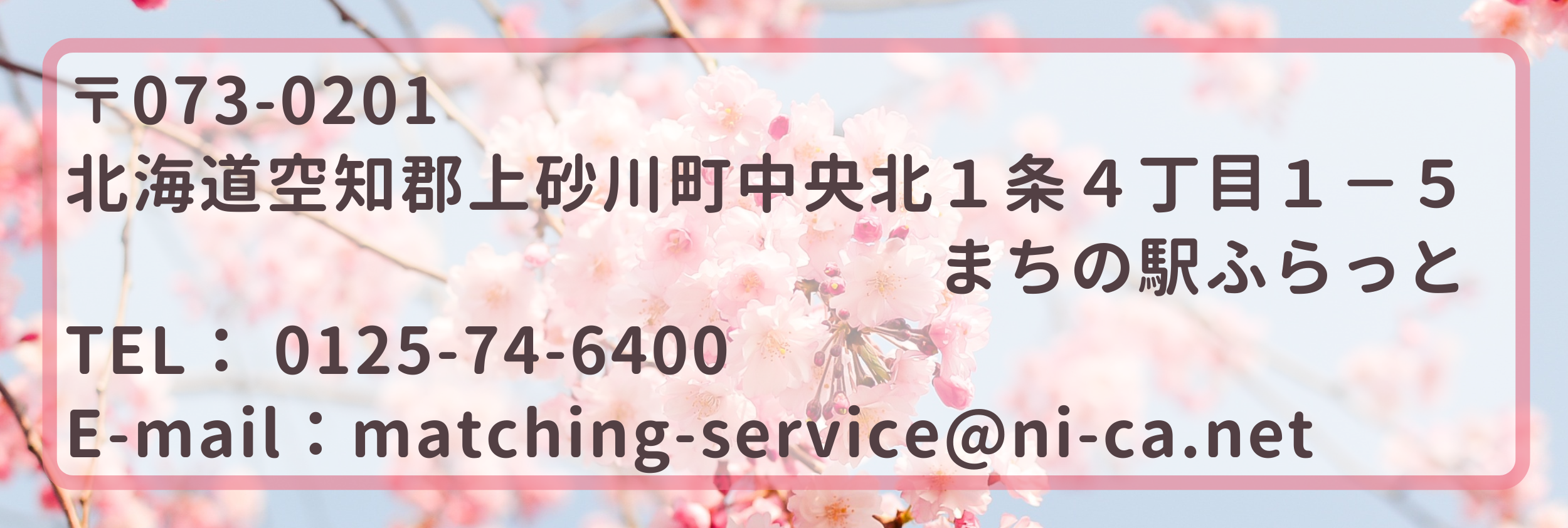 フッター電話番号画像
